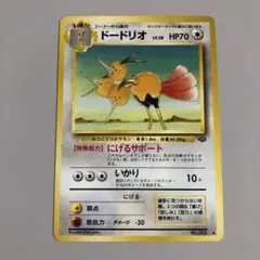 ドードリオ HP70 ポケモンカード No.065