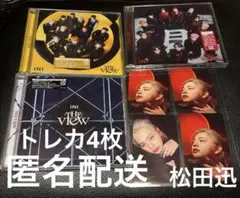 INI THE VIEW 【松田迅】封入トレカ付き　3形態　初回限定