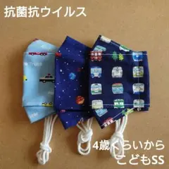 【1208】インナーマスク 子供 こどもSS 抗菌抗ウイルス 三点 マスク