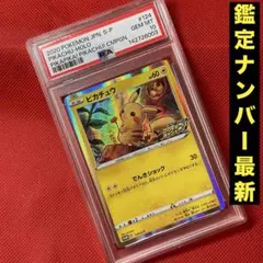PSA10/最安値】 メスピカチュウ プロモ でんきショック 124 希少 | Mercari