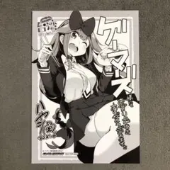 いきたいわん！ 台湾旅行同好会 ゲーマーズ 1巻購入特典