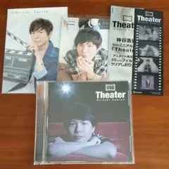 神谷浩史 6th Mini Album「Theater」(通常盤) ＋特典