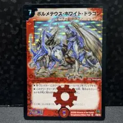 2026年最新】ボルメテウスホワイトドラゴン コロコロの人気アイテム