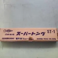 タイガー 替刃式 ロータリー鉋 大工用 タイガー 替刃式 ロータリー鉋 大工用 - メルカリ
