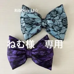 ねむ様　紫✖️黒花柄レース&水色✖️黒花柄レース　２点セット　盛り髪　体育祭