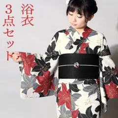 浴衣3点セット】生成りに七宝縞 美品 フリーサイズ 新品未使用品