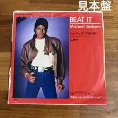 超希少 Michael Jackson BEAT IT 国内プロモ 非売品 超希少 Michael Jackson BEAT IT 国内プロモ 非売品 - メルカリ