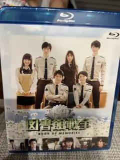 2026年最新】図書館戦争 BOOK OF MEMORIES [DVD]の人気アイテム - メルカリ
