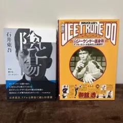 ブルース・リー 趣味