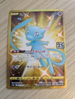 珍しいエラーカード ポケモンカード 裏面横ズレ ミュウ UR 25th ポケモン - ポケモンカード 25th UR ミュウ ポケカ 枠ズレ