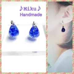 No.1376-A　琉球ガラス☆レジンピアス・イヤリング☆チャーム(ネイビーB)