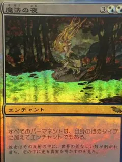 2026年最新】MTG 魔法の夜の人気アイテム - メルカリ