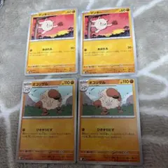 ゴーリキー ○ 拡張シート第3弾 旧裏 ポケモンカード Machoke - メルカリ