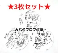 ブルーロック 原画展 タワレコ 複製コースター 冴 3枚セット