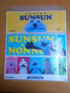 スンスン×スシローコラボ 限定シート3種①