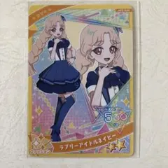 アイプリカード　星2  たまき　ラブリーアイドルネイビー
