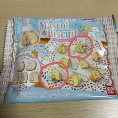 すみっコぐらし ビスケットつきチャーム