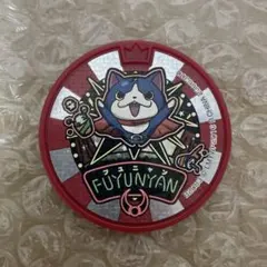 妖怪ウォッチ 妖怪メダル ドリームメダル フユニャン