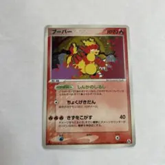 ブーバーンLV.48 DPBP#150☆ DP2 2枚 ポケカ - メルカリ