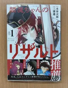 DEATH NOTE コミックアンソロジー ライトリミット あおば出版 - メルカリ