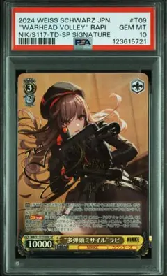 2025年最新】NIKKE ラピ psa10の人気アイテム - メルカリ