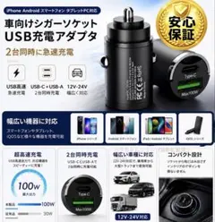 購入即発！車用シガーソケット USB車載急速充電器iPhoneスマホ10121