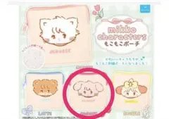 新品 mikko ミッコ キャミー ポーチ ガチャ