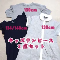 キッズ ワンピース ３点セットのサムネイル