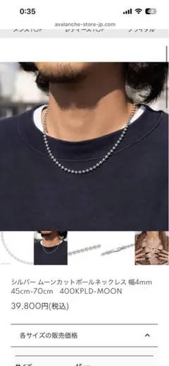 Magine マージン シルバー ワイドアズキチェーン ネックレス 50cm