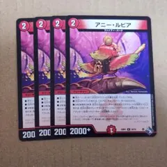 アニールピア 4枚セット