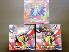 ポケモンカード インフェルノX ムニキスゼロ 新品未開封3BOX