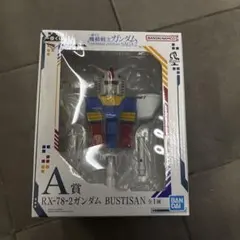 機動戦士ガンダム 一番くじ A賞 RX-78-2 BUSTISAN
