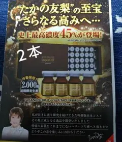 2025年最新】たかの友梨スーパーセルセラムの人気アイテム