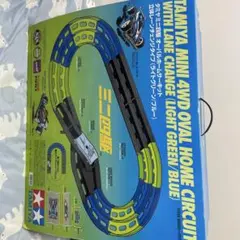 タミヤ ミニ四駆 オーバルホームサーキット 立体レーンチェンジ