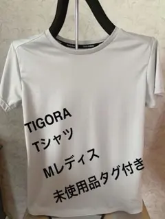 TIGORA 23 Tシャツ レディース M 未使用タグ付き ライトグレー