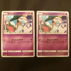 ポケモンカード チリーン SM4S 覚醒の勇者 023/050 ちんもくのすず