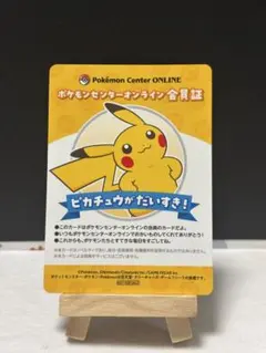 2026年最新】ポケモンセンター ピカチュウ賞の人気アイテム - メルカリ