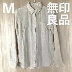 【美品】無印良品　麻100% 長袖リネンシャツ Mサイズ　ベージュ