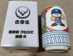 2026年最新】吉野家 パワプロの人気アイテム - メルカリ