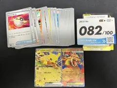 スタートデッキ100 メガリザードンY ex ピカチュウ exノーマル 82