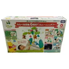 【新品・未開封】旧型くまのプーさん えらべる回転 6WAYジムにへんしんメリー くまのプーさん えらべる回転6WAYジムにへんしんメリー【本商品には