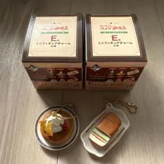 一番くじコメダ珈琲店 E賞ミニフィギュアチャーム シロノワール、カツパン