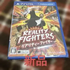 新品未開封　リアリティーファイター