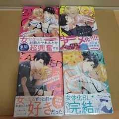 黒ギャルになったから親友とヤってみた。全4巻セット