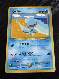 2026年最新】ポケモンカード 旧裏面 ウパーの人気アイテム - メルカリ