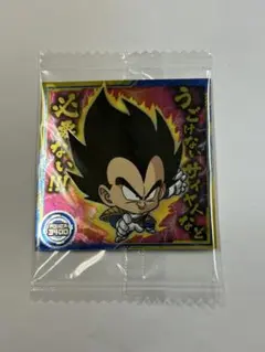 ドラゴンボール 超戦士シールウエハース超 天下一の伝説 ベジータ