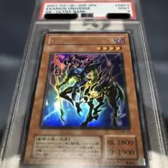 イグザリオン・ユニバース　psa9 ウルトラ 2026年最新】イグザリオン・ユニバース ウルトラの人気アイテム - メルカリ