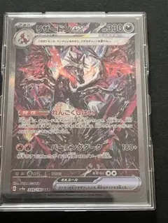 2025年最新】リザードンex 【SV4a 349/190】の人気アイテム - メルカリ