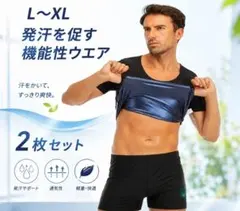 사우나 트레이싱 셔츠 L~XL 2팩 다이어트 스포츠 셔츠