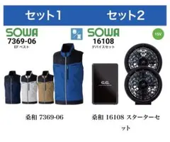 タジマ 清涼ファン 風雅ベスト LLセット FV-AA18SEBWLL 空調服 - メルカリ